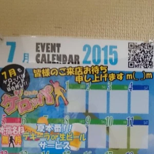 コンバンミーゲロッパです♪の写真1枚目