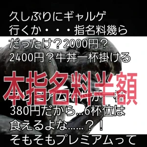 本指名料金半額❗1,200円込✨(*^^*)↓の写真1枚目