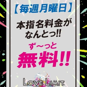 お疲れ様です！！ラブリミットです！！の写真1枚目