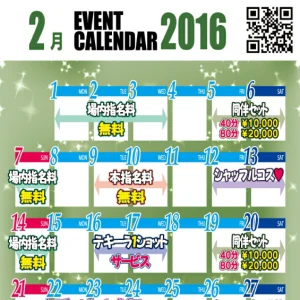 同伴割引イベント２週目♪の写真1枚目