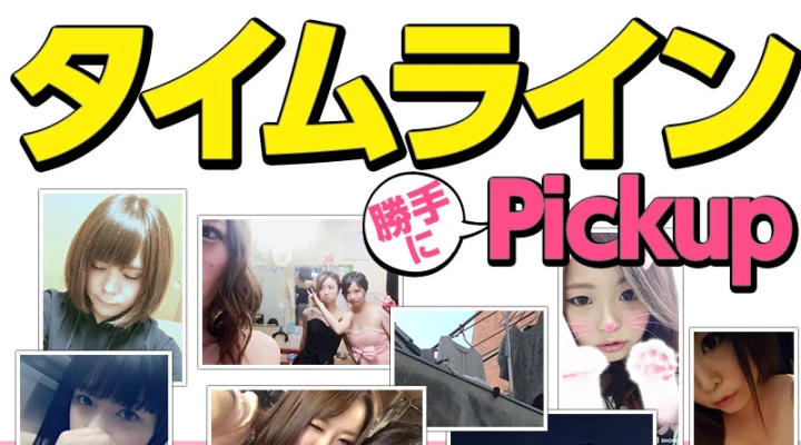 「変態さん」が気になるGカップ美女!タイムラインピックアップ!
