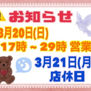3月19日の写真1枚目