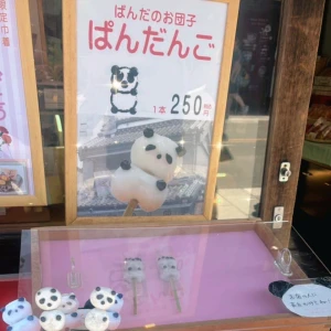 この間友達と久々に川越で食べ歩きしたよ🤭の写真2枚目