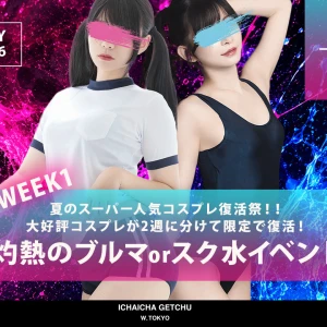 7月3日(金)の写真2枚目