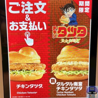 ちきんたつたつ