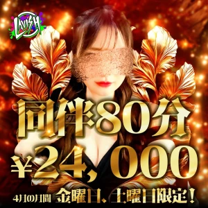 4/18(土) 出勤15名✨ブログ限定特別価格掲載中‼︎の写真1枚目