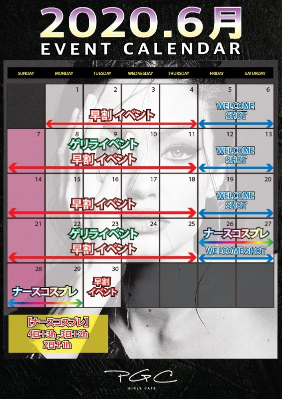 6月2日(火)