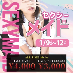 ❣️メイドイベント開催中❣️の写真1枚目