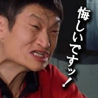 上野ハッピーギャングですの写真1枚目