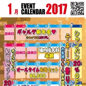 本指名料半額ですよー( ☆∀☆)の写真1枚目