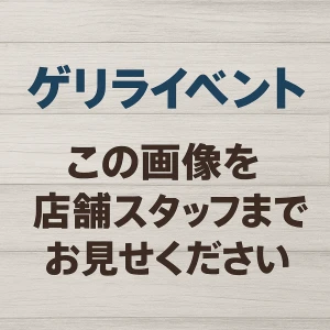 ゲリライベント開催‼️の写真1枚目