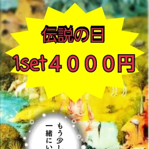 1set４０００円❗どの時間帯でも！↓の写真1枚目