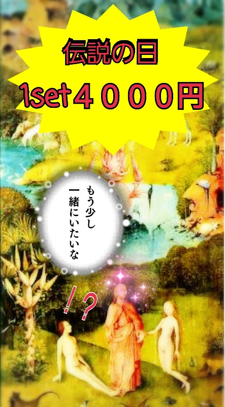 1set４０００円❗どの時間帯でも！↓