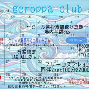 8月28日月曜日の写真1枚目