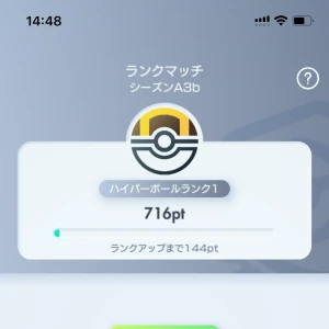 こんばんはつゆ☔️です久しぶりにポケポケ開いたらランクマッチ再開してましたイェイ🎉今シーズンも頑張るる😤の写真1枚目