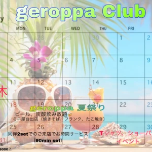 7月23日土曜日の写真1枚目