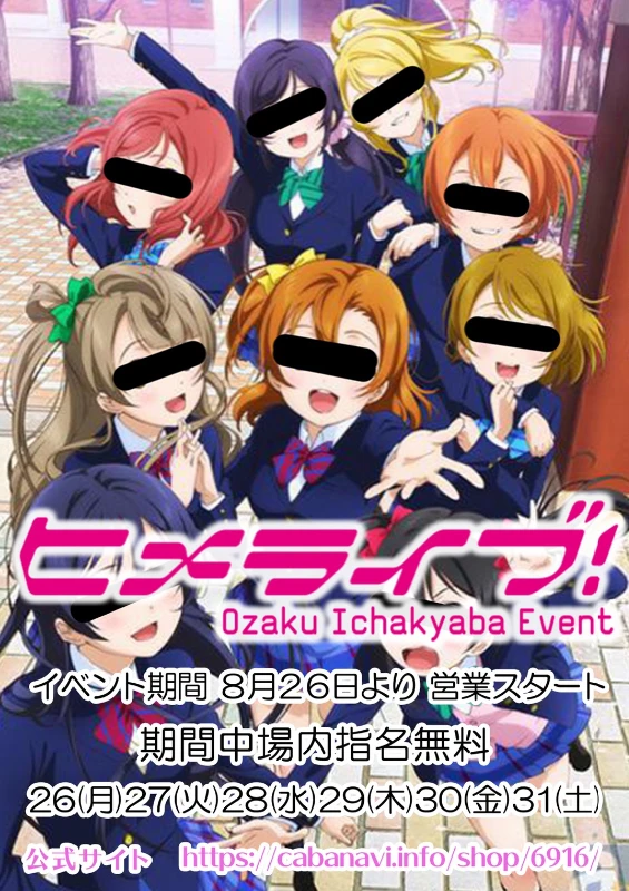8月25日！可能性感じました