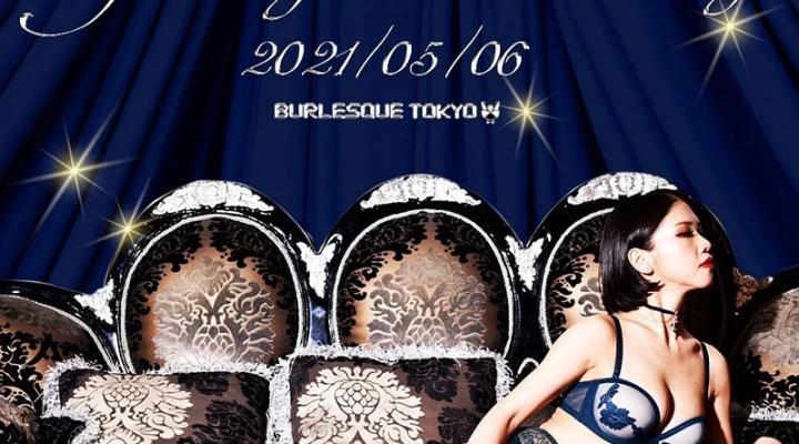 官能的なビジュアルに注目💖 5月6日は六本木バーレスクでYukkyさんのバースデーを盛り上げよう!