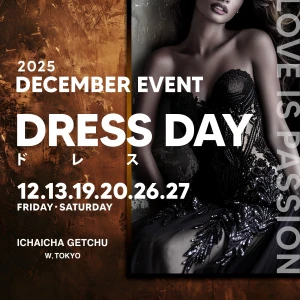 12月12日(金)の写真1枚目