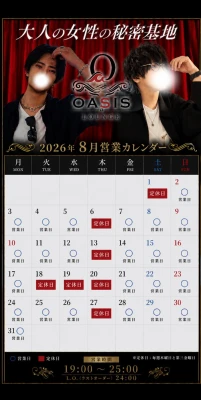 8月営業カレンダー