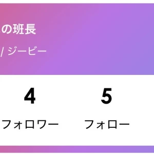 こんばんは❢の写真1枚目
