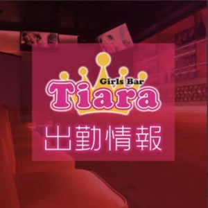 5/10(水)出勤情報！👑の写真1枚目