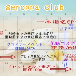 7月23日(木)の写真1枚目