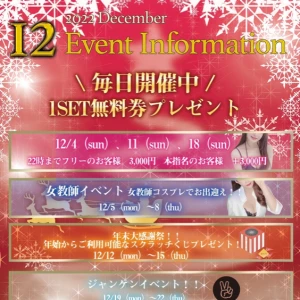 12/23(金)超激かわサンタコスプレDAY🤶🧑‍🎄総勢14名出勤❣️の写真1枚目