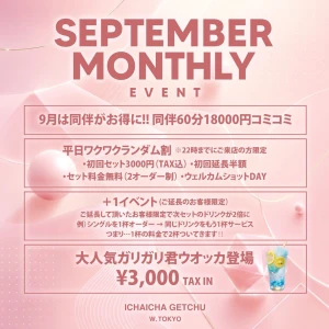 9月7日(月)の写真2枚目