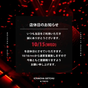 10月15日(水)の写真1枚目