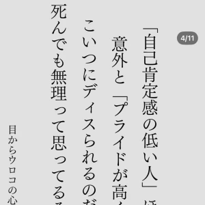 最近余裕がなくてピキピキしちゃう🥹🥹の写真1枚目