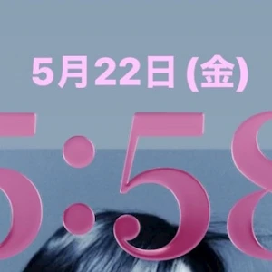 0523の写真3枚目