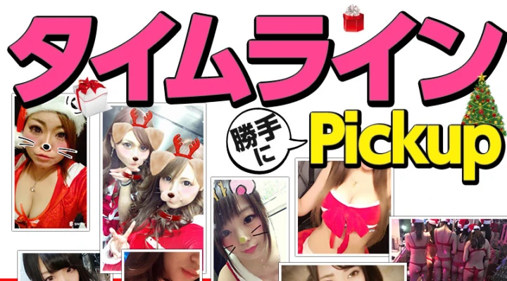 クリスマス特集2!SEXYサンタいっぱい!