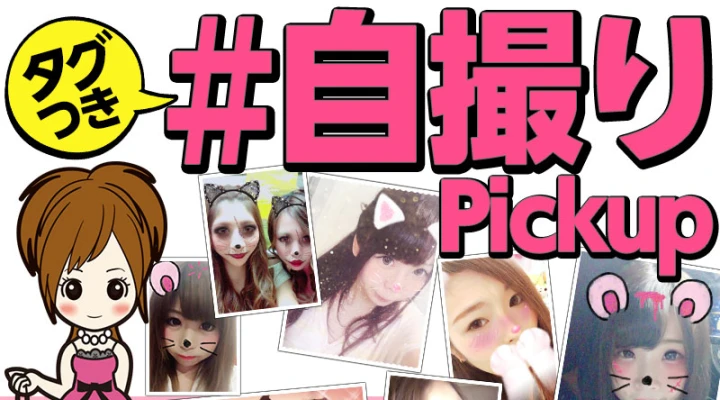 ハロウィン写メ増加中 #自撮り写真