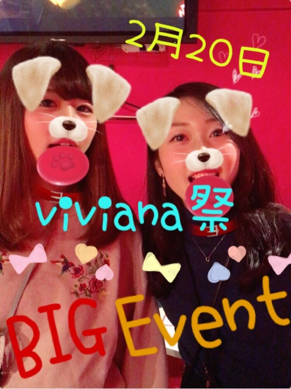 ２月２０日はviviana祭)^o^(