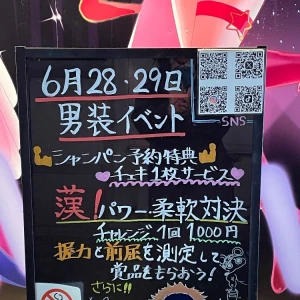 今月のイベントは男装イベント‼️の写真1枚目