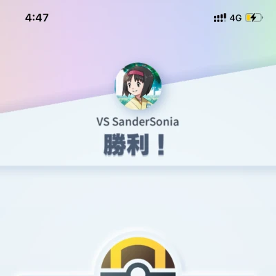 こんばんはつゆです☔️やった❗️ついにハイパーボールランクの2まで上がる事ができました🤩