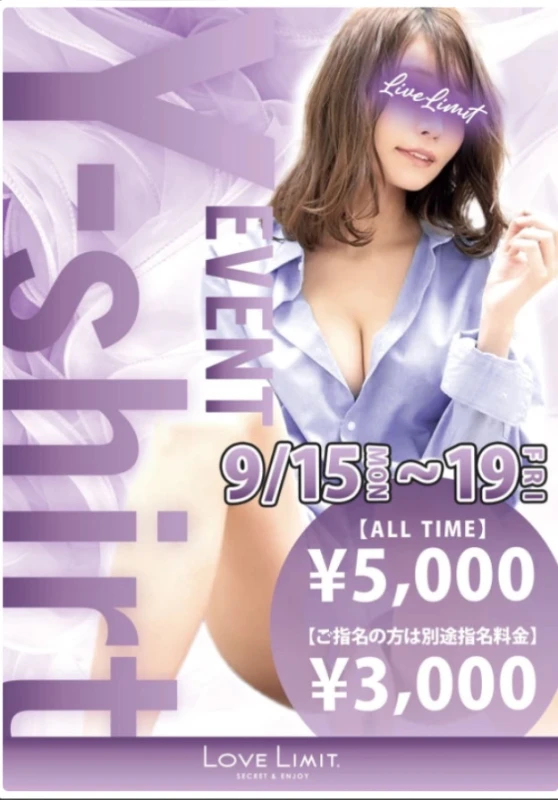 Yシャツイベ最終日‼️