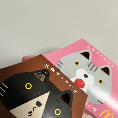 本日12時～います🌰✨️