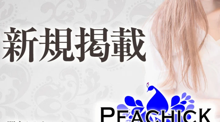 キャバクラライクなセクキャバ、6/1新規オープン!