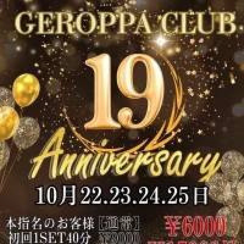 10月13日　月曜日