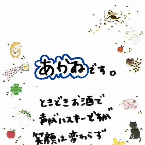 あかね