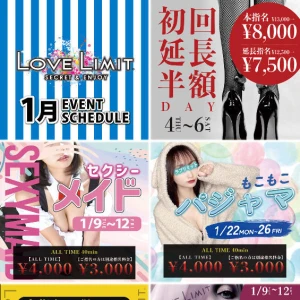 早い時間がお得!の写真1枚目