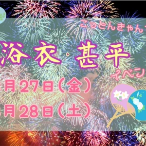 8月10日の写真2枚目