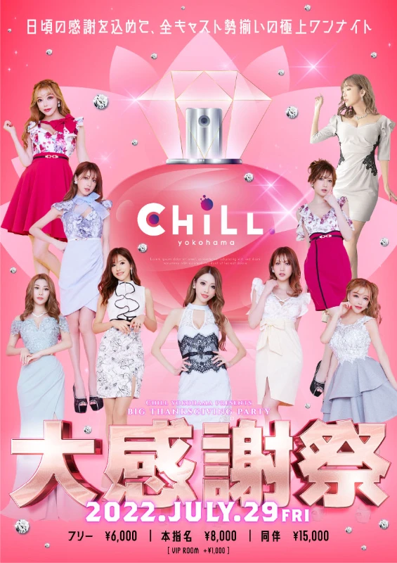 7月18日(月)⭐️出勤5名⭐️