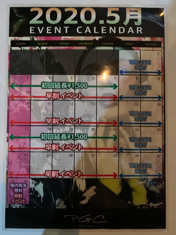 5月7日(木)