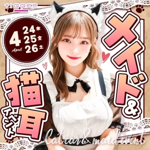 猫耳メイドイベの写真1枚目