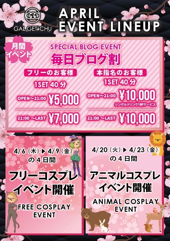 4月27日新着情報‼️イベント盛りだくさん🤎