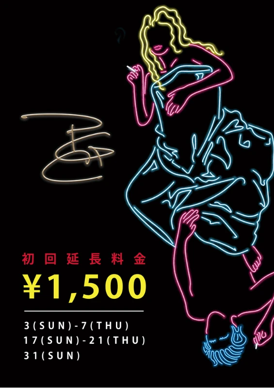 5月3日(日)