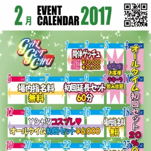 同伴ゲッチュ(*^^*)の写真1枚目